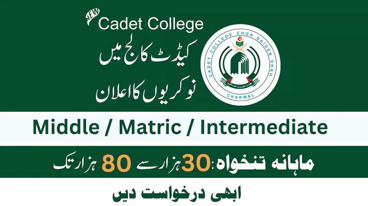 Cadet College Job Advertisement